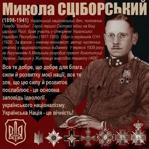 Микола Сціборський - видавець журналу \"Розбудова Нації\" 