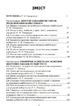 Змміст стор 1